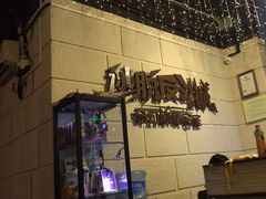 -逃脱反斗城沉浸剧情密室(北京路店)