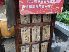 -水煮三国·川鲁江湖菜(香山店)