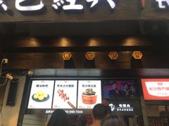 门面-黑色经典臭豆腐·湖南特产(太平街口店)