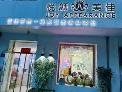 -悦颜美佳·美容·美甲美睫