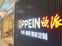 -居然之家(咸阳店)