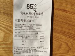 -85度C(江都金鹰店)