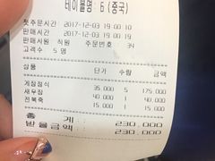 账单-咸草酱蟹