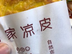 -魏家凉皮(祈年大厦店)