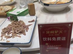 -培万河间驴火•驴肉火锅(东平店)