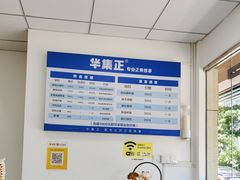 -华集正·专业正骨推拿(集美店)