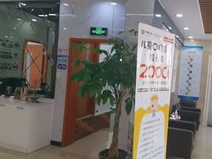 -茂菊口腔连锁(浦东南路店)