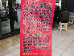 -傅强排骨(成都总店)