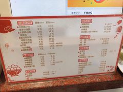 菜单-海丝金凤(金鱼店)