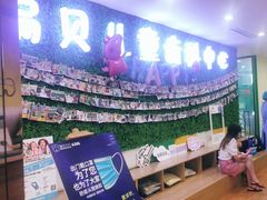 -编贝口腔(美盛中心店)