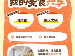 -花西亭·海鲜自助餐厅(瑞城名人酒店)
