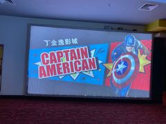 -金逸影城(明发IMAX店)