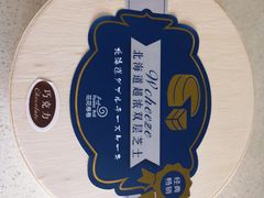 -花花卷卷·鲜食蛋糕(静安久光百货店)
