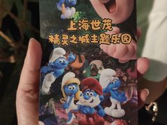 -蓝精灵乐园·世茂精灵之城主题乐园