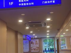 -上海广德中医门诊部