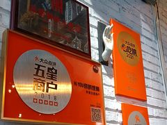 -Hi YOU你的饭局泰餐厅(雍和宫店)
