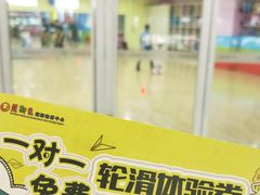 -米高蓝斯克国际轮滑中心(中铁建店)