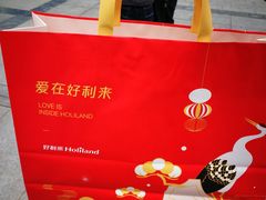 -好利来.生日蛋糕(杨家坪店)