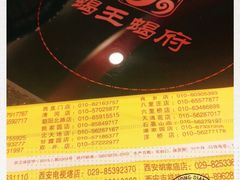 -蝎王府羊蝎子(西稍门店)