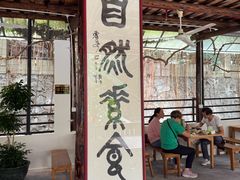 -大自然素食(望桐路店)