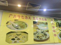 -九大簋家宴(北京路店)