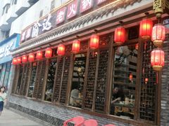 -重庆渝达老火锅(春熙路店)