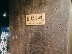 -问渔烤鱼(回龙观总店)