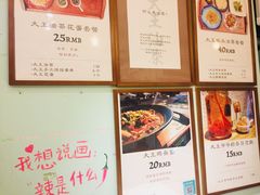 菜单-大王油茶(磁器口店)