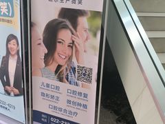 -瑞尔齿科(天津国际大厦诊所)