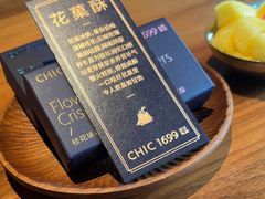 -CHIC1699远洋私厨