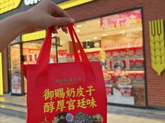 -味多美蛋糕(台湾街店)