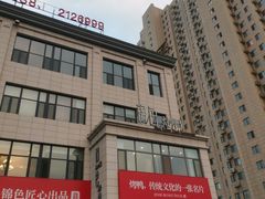 -锦色烤鸭·本地菜(学院路店)