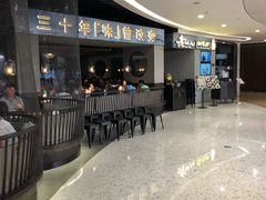 -老头儿油爆虾·知味杭州(爱琴海购物中心)