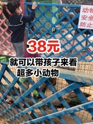 -萌宠亲子动物乐园(槐房万达店)