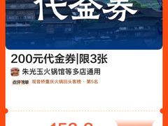 -朱光玉火锅馆(全国总店·金冠好店)