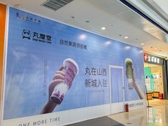 -太原茂业天地购物中心