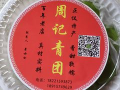 -葑门横街