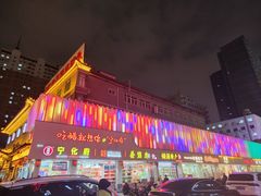 -铜锣湾国际购物中心