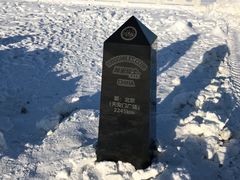 -北极村旅游风景区