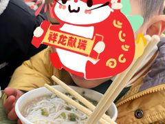 -汪记鲜鱼糊汤粉(沈阳路总店)
