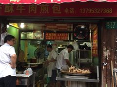 门面-牛煎里牛肉煎包淮南牛肉汤(广东路店)