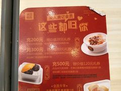 -满记甜品(江桥万达店)