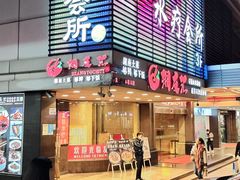 -友谊水疗会所