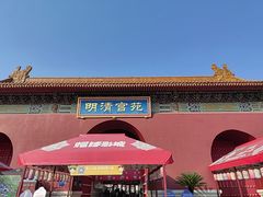 -横店影视城明清宫苑园区