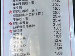 -八珍·广式煎饺·广州老字号(北京路总店)