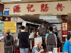 -源记肠粉(华贵路店)