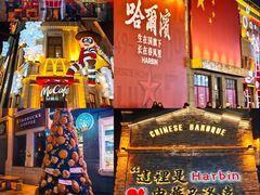 -中华巴洛克风情街