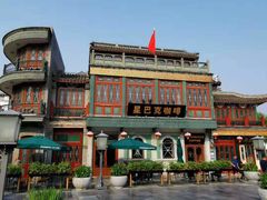 门面-星巴克臻选(北京前门大街店)