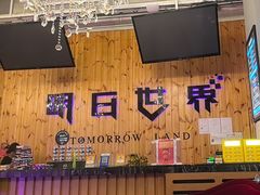 -明日世界密室轰趴·剧本桌游·箭馆团建(国贸店)