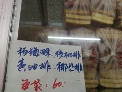 -中关村茶点